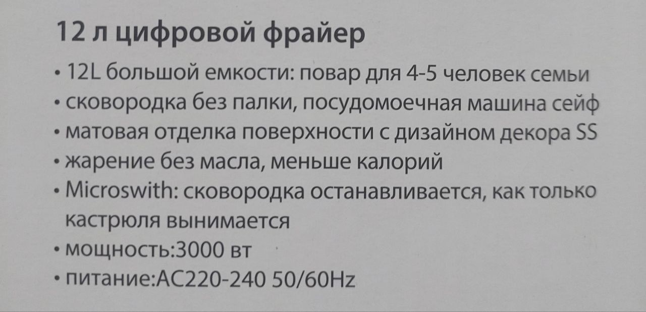 Аэрогриль 12 литров