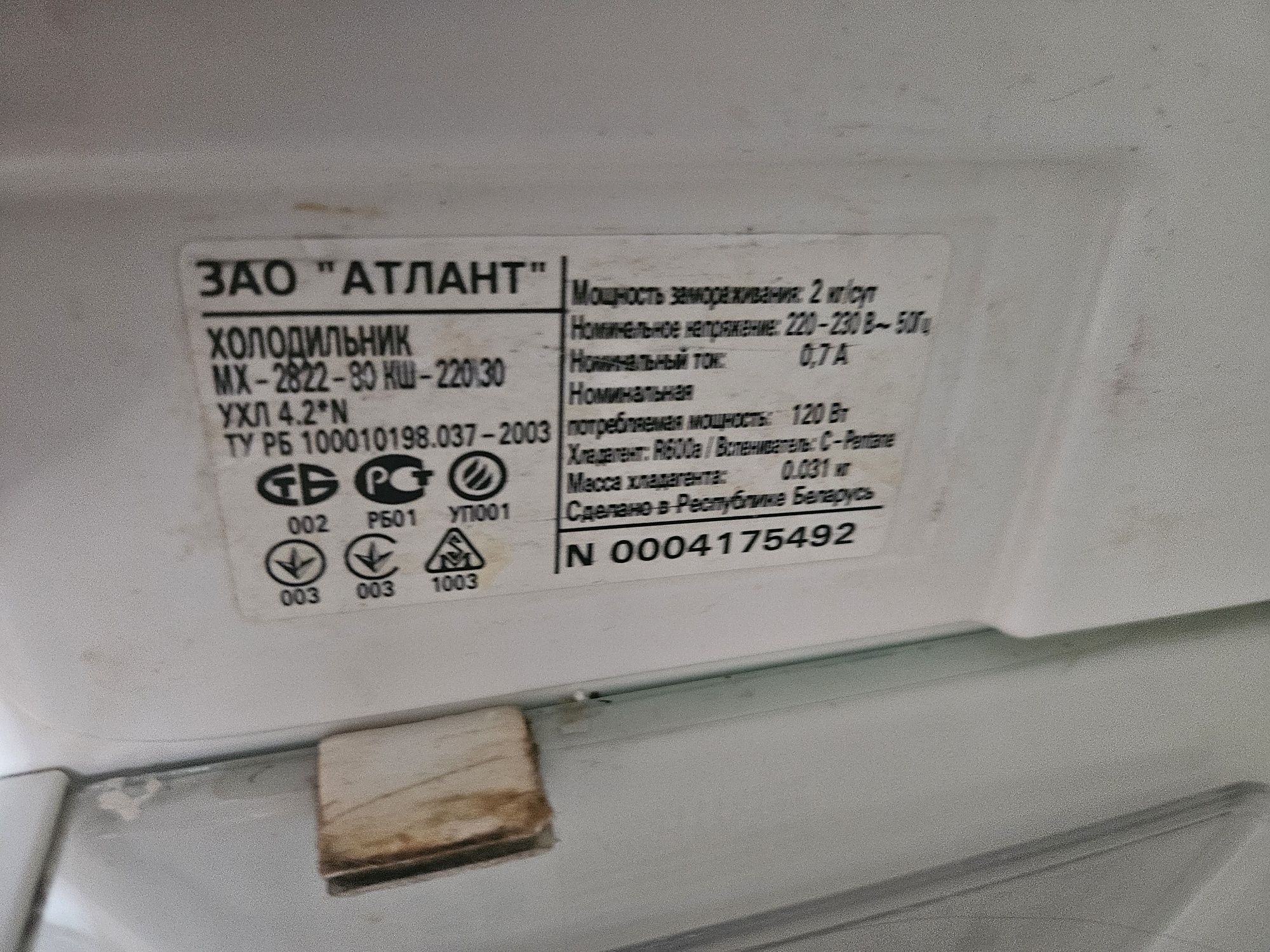 АТЛАНТ MX-2822-80