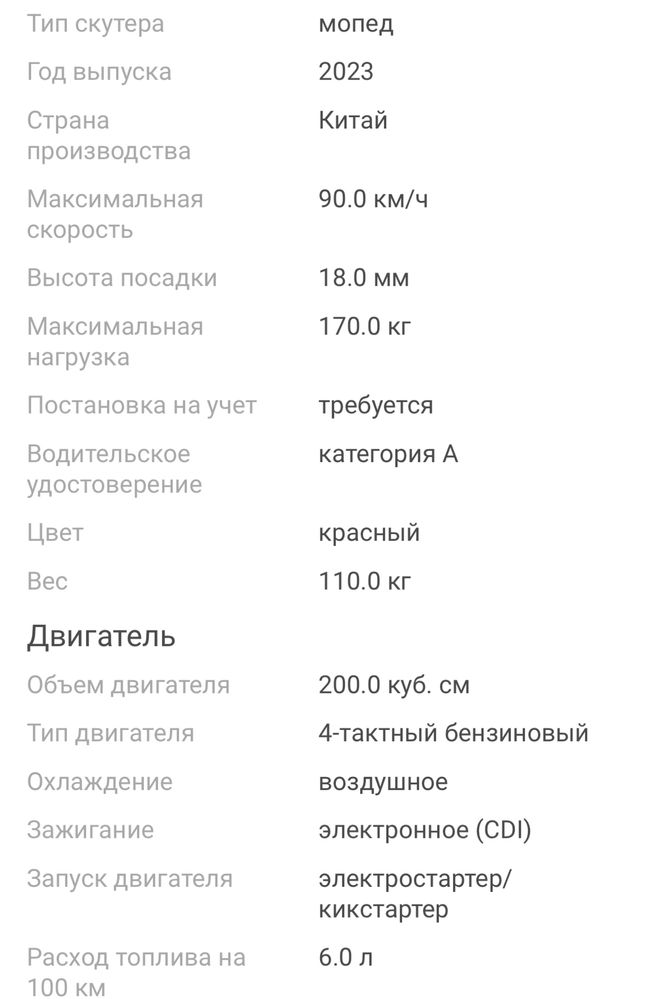 Продам мопед