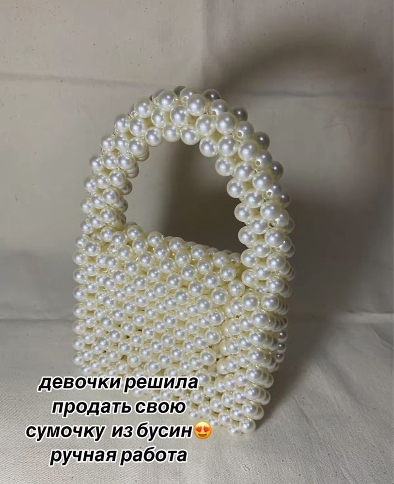 Сумочка из бусин