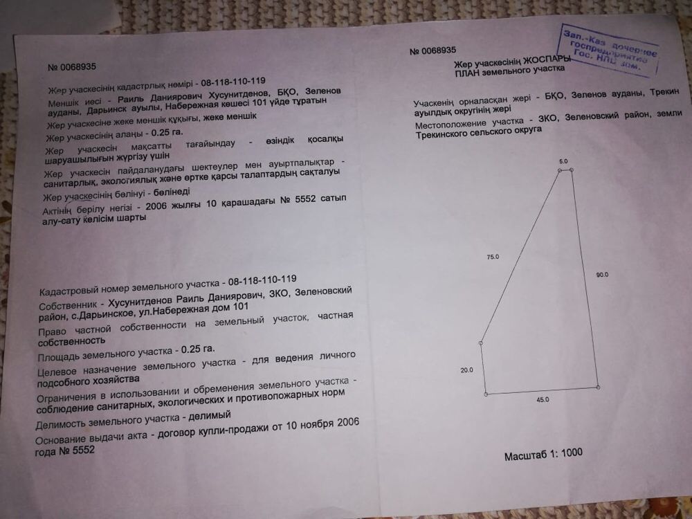 Продам участок с постройкой