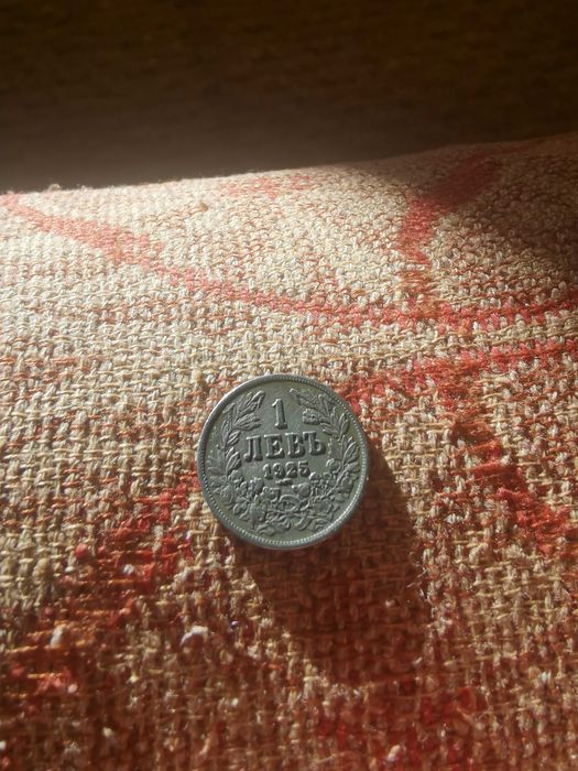 1 лев 1925, 1 лев 1882, 1 лев 1912, 1 лев 1891, 1 лев 1891