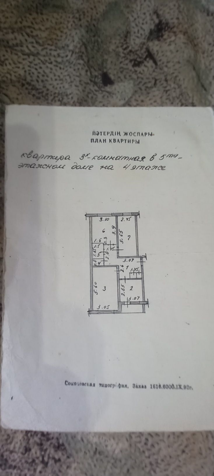 Продам или обменяю .