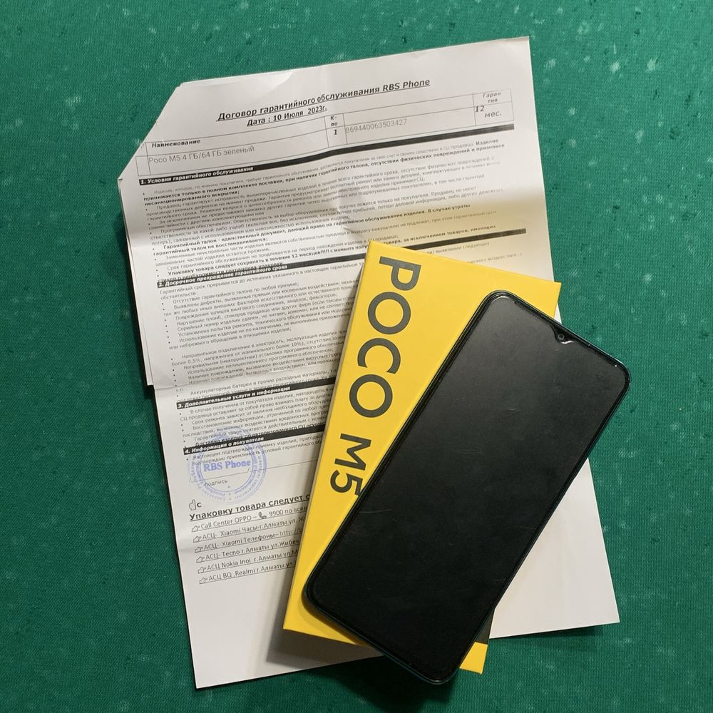 POCO M5 4GB ОЗУ, 64GB памяти
