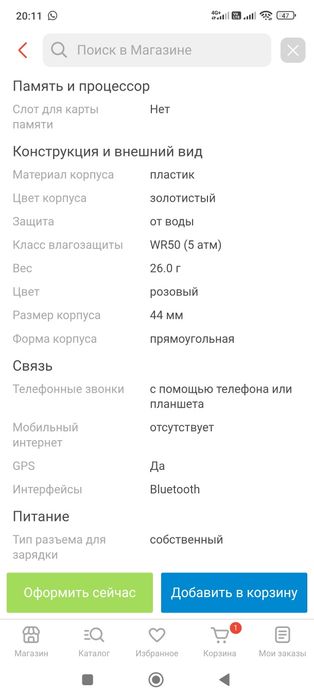 Продам смарт-часы