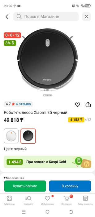 Новый робот пылесос