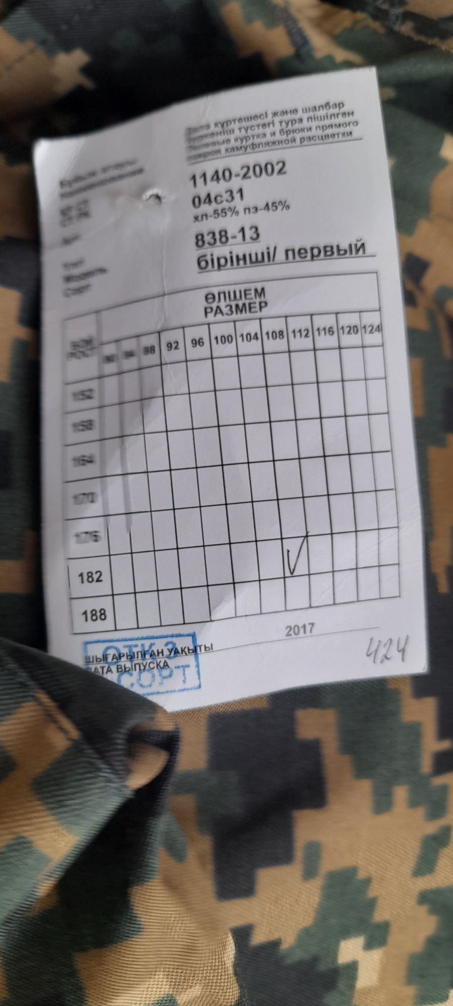 Военная форма 2 размера торг