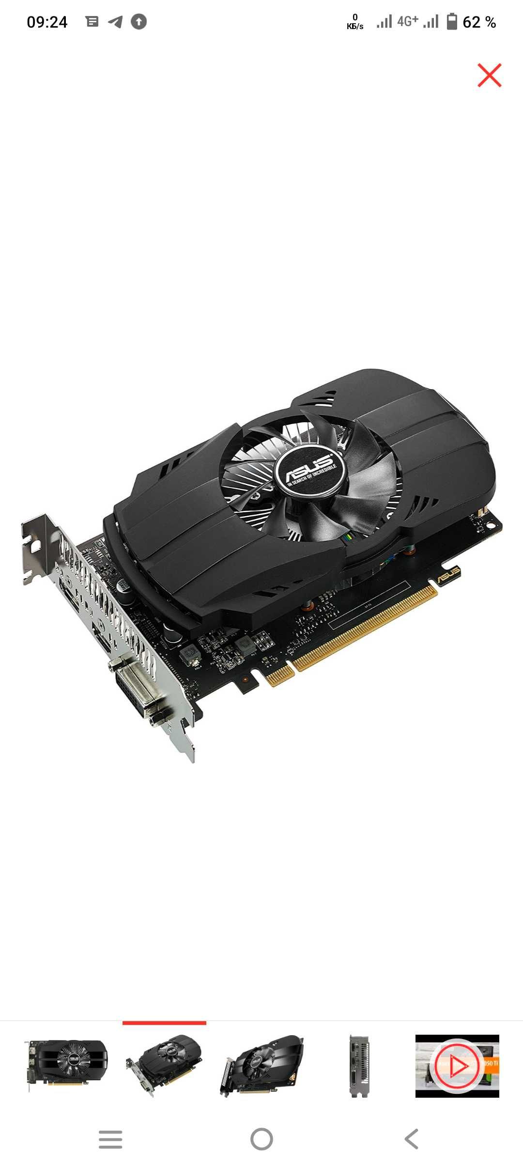 Продам Видеокарту ASUS GeForce GTX 1050 Ti Phoenix 4GB.