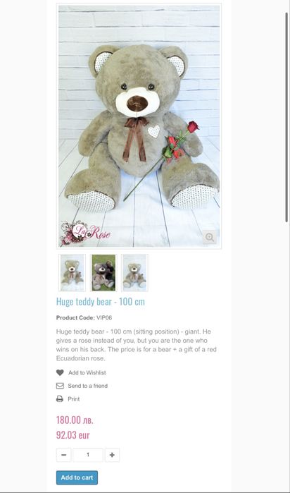 Плюшено меченце