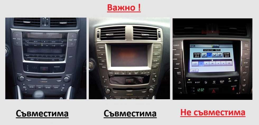 Lexus IS 250х200х300х350х2006г - 2012 Мултимедия Навигация Android