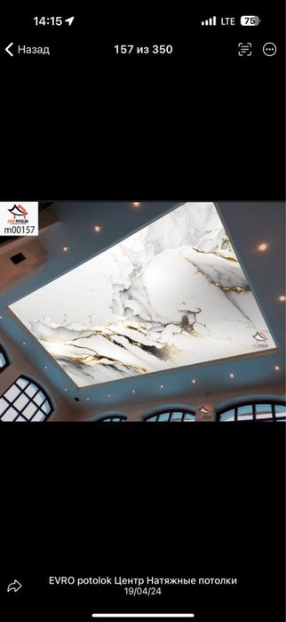 Натяжной потолок натяжние потолки natyajnoy potolok natijnoy potolok