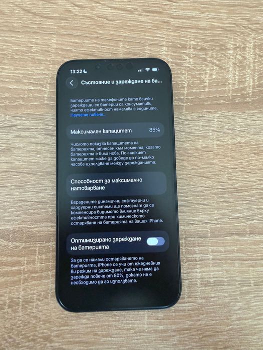 Продавам Айфон 13 128GB Тъмно син