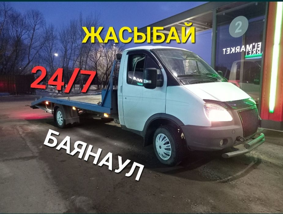 Эвакуатор Баянаул Жасыбай Торайгыр Майкаин