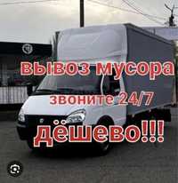 Вывоз мусора Вывоз строительного мусора