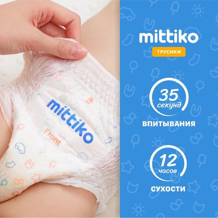 Продам трусики Миттико