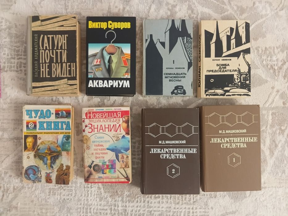 Книги различного направления