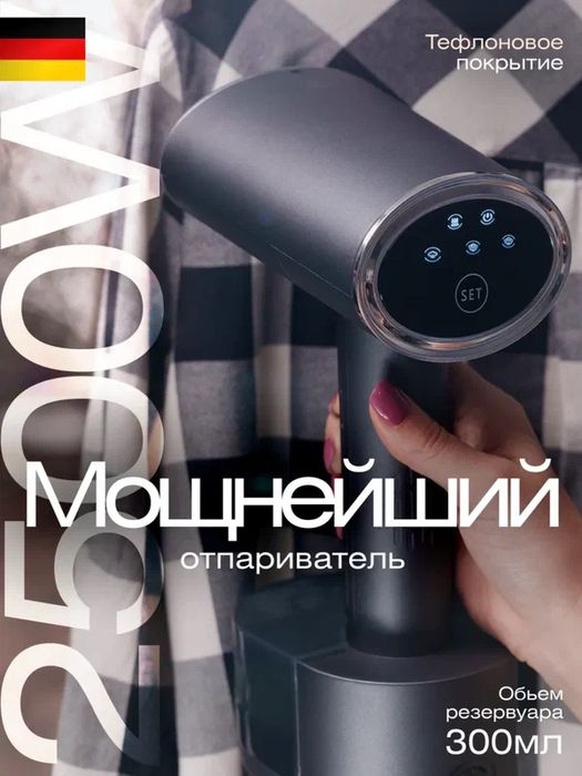 Отпариватель ручной для одежды, мощный паровой утюг