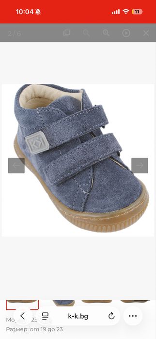 Колев и Колев детски боти 23 чисто нови!