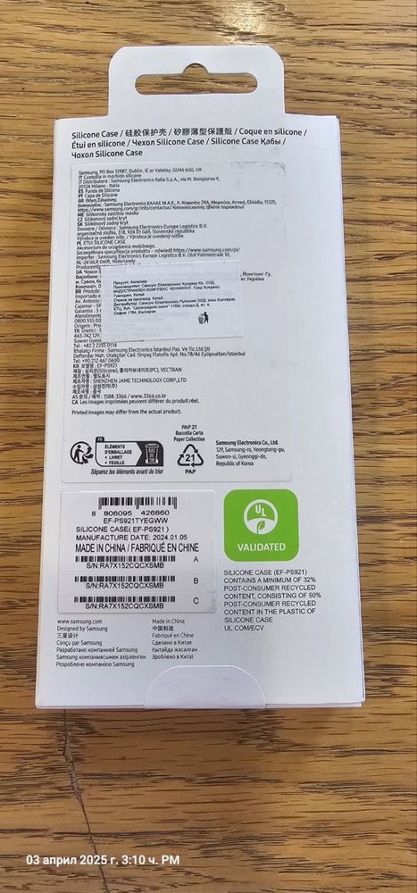 Кейсове за Samsung и iphone