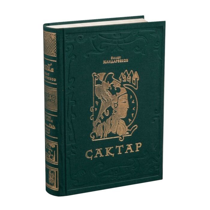Көк түріктер Әнес Сарай тарихи кітаптар