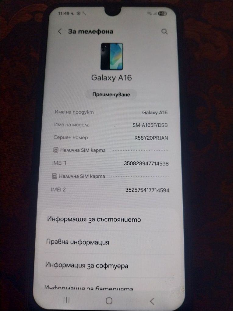 Samsung A16 /A165/  Смарт телефон