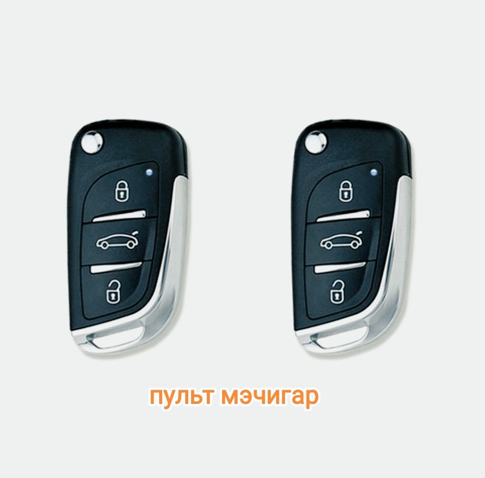 Межисар megicar пульт калитлиси Келди автосигналзатция 2 та пульт чтка