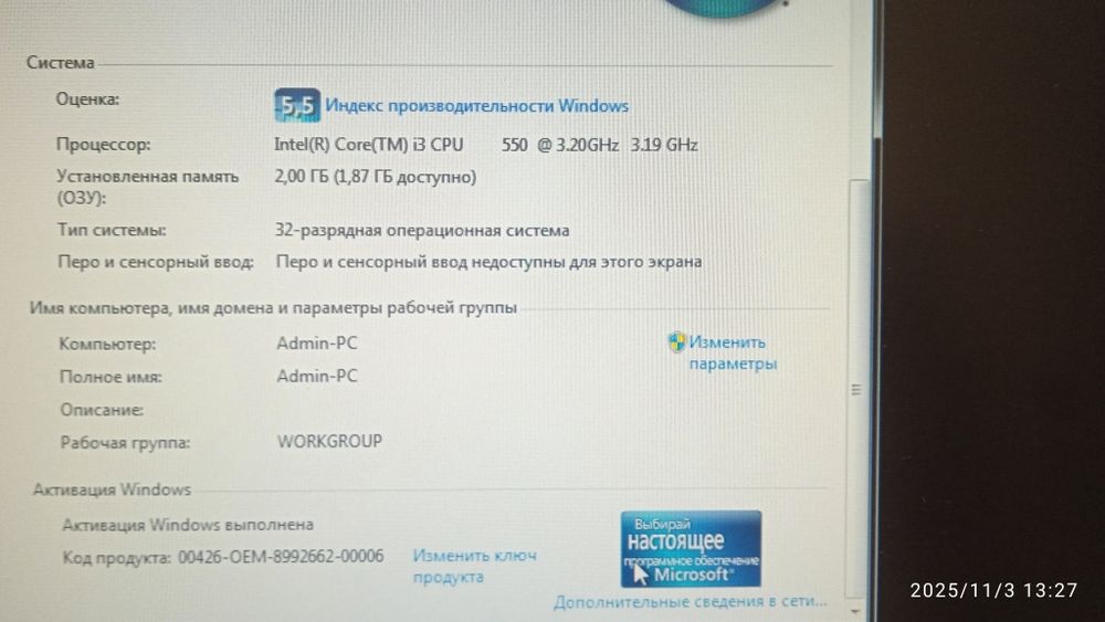 Компьютер с монитором