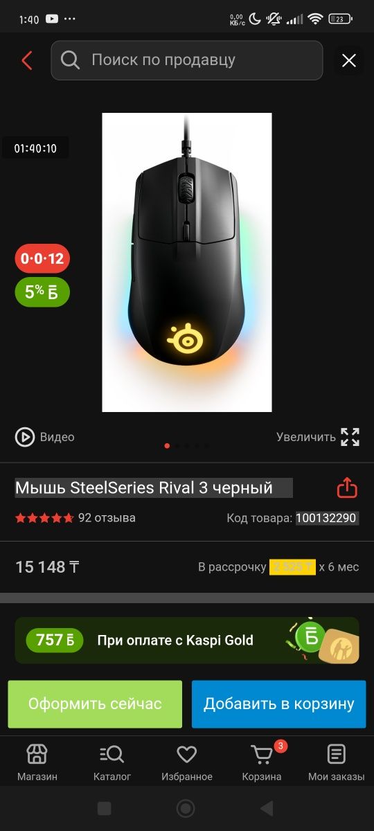 Игровая мышь SteelSeries Rival 3 черный цвет