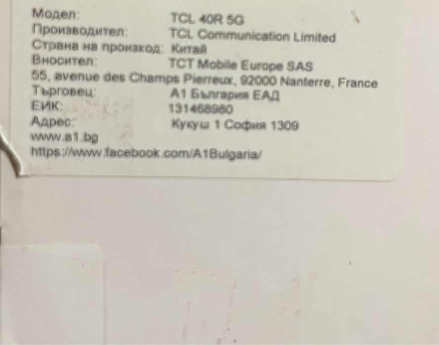 Мобилен телефон-TCL 40 R 5G