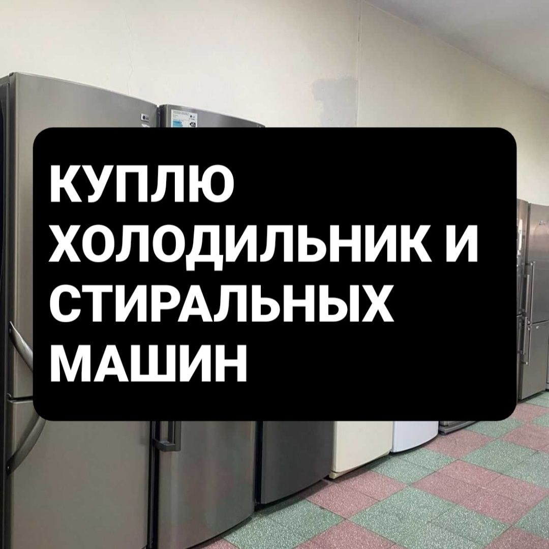Продам стиральную машинку