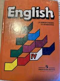 Учебник английского языка