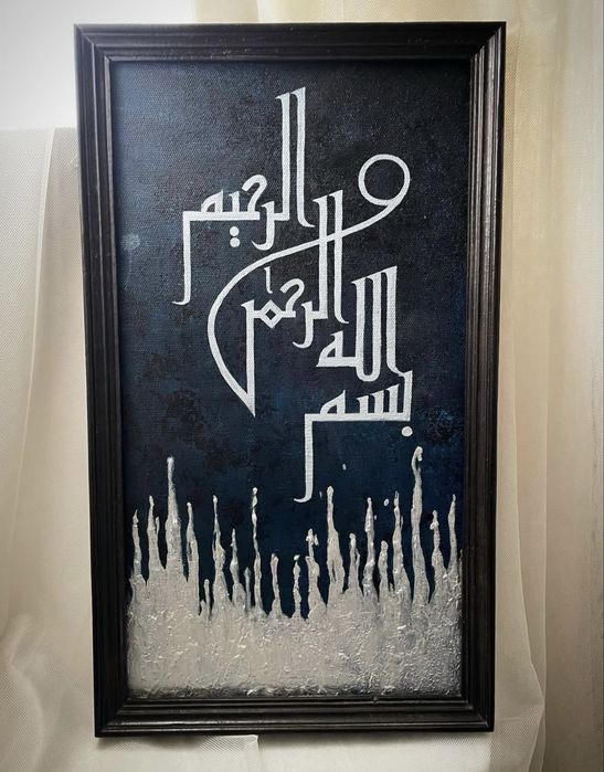 Картина почти даром/ arab kalligrafiyasi