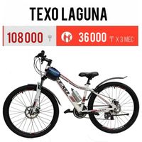 Велосипед Texo Laguna. Рама 17,19". Колеса 26". Рассрочка.