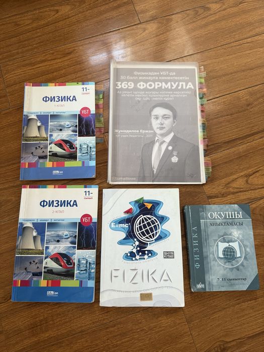 Полный комплект книг по физике для 7–11 классов