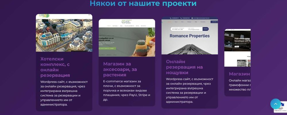 Вашият бизнес заслужава модерен уебсайт – плащате само ако Ви харесва!