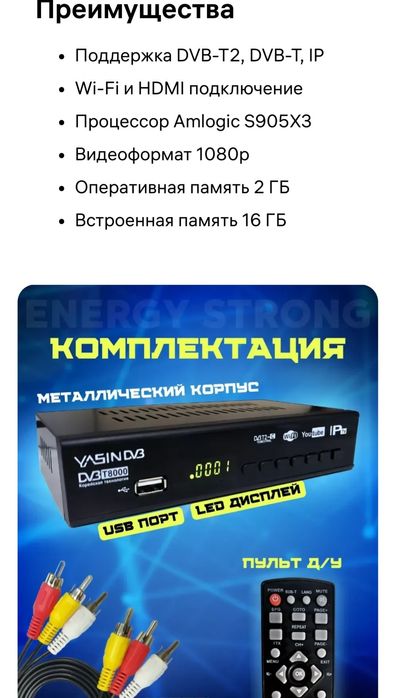 Продам новую цифровую приставку для телевизора