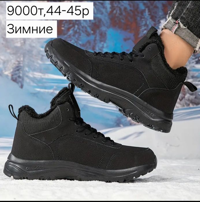 Ботинки мужские 44р