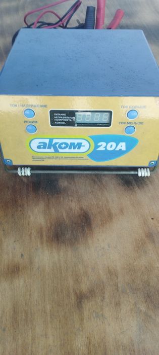 Продам зарядное Аком 20