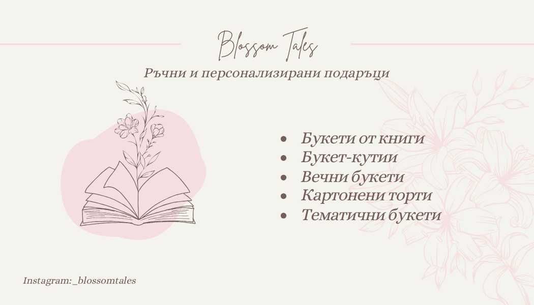 Ръчно изработени креативни подаръци – перфектни за всеки повод!