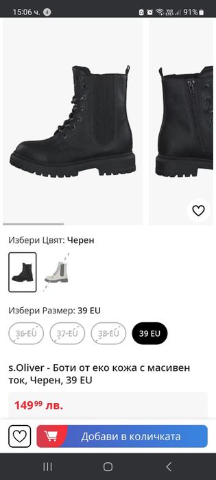 s.Oliver Кожени боти с масивен ток черни, 39 номер