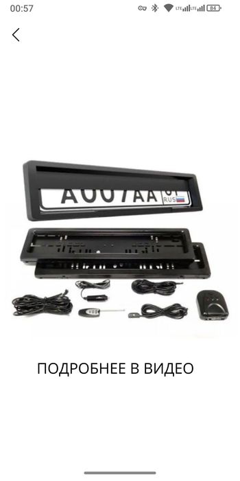 Рамка для номерного знака