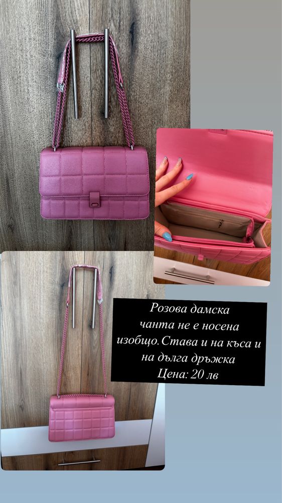 Дрехи и чанти GUESSE и други