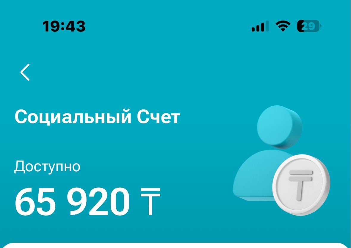 Выплаты по безработице