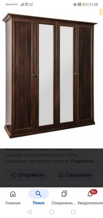Продам шкаф качественный