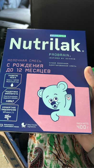 Nutrilak смесь алам деушилер хабарласамыз