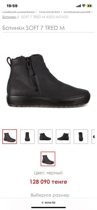 Абсолютно новая обувь Ecco, размер 45