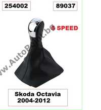 Топка скоростен лост Skoda Octavia II