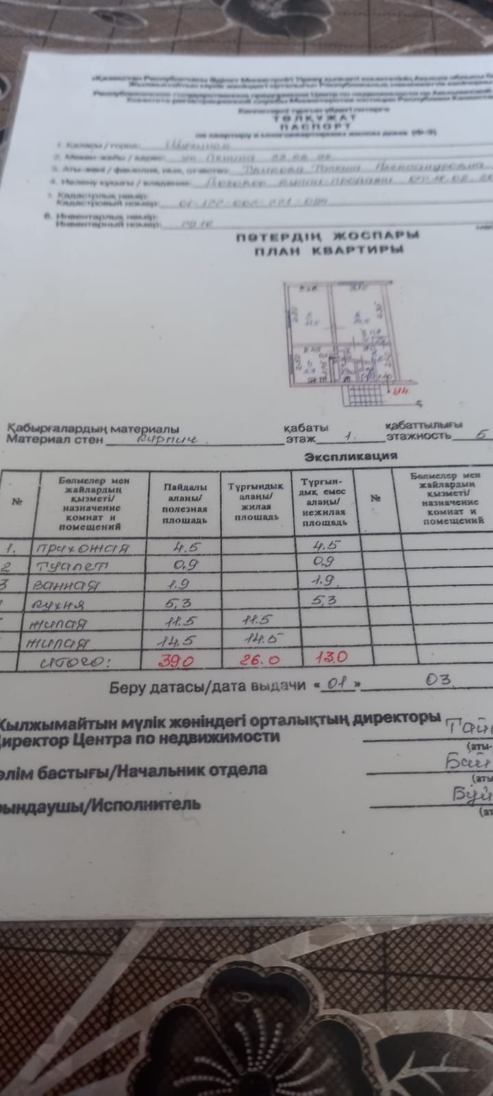 Продам двух комнатную квартиру
