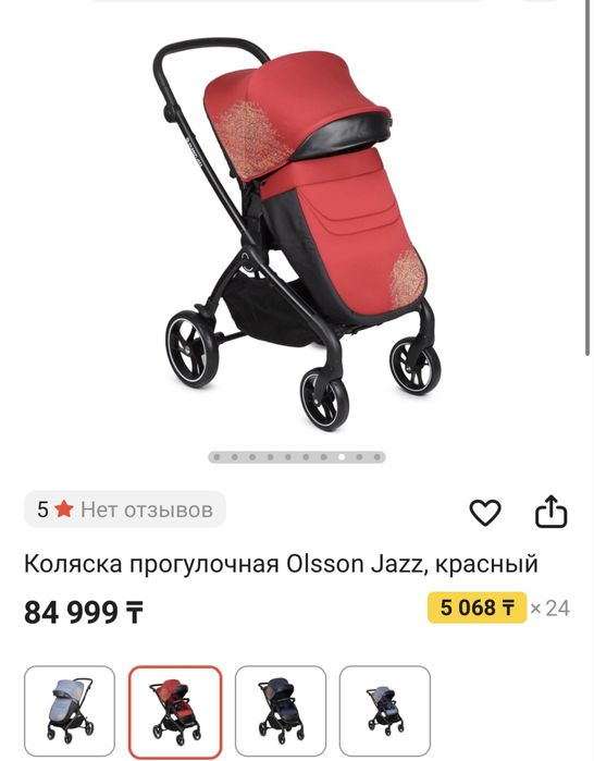 Коляска прогулочна Olsson jazz карсного цвета
