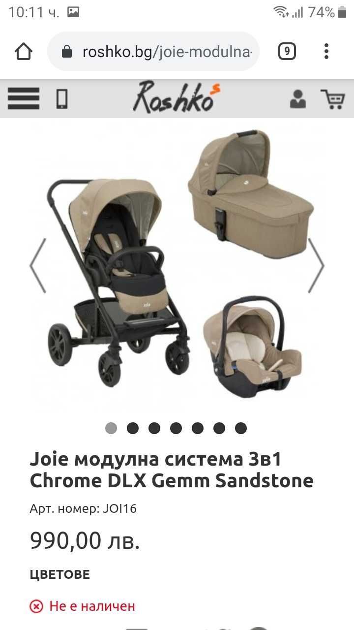 Отлична количка с 2 коша joie dlx